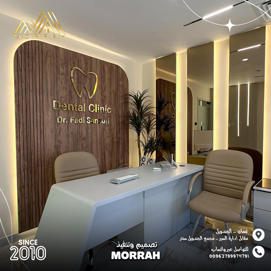 MORRAH commercial project
